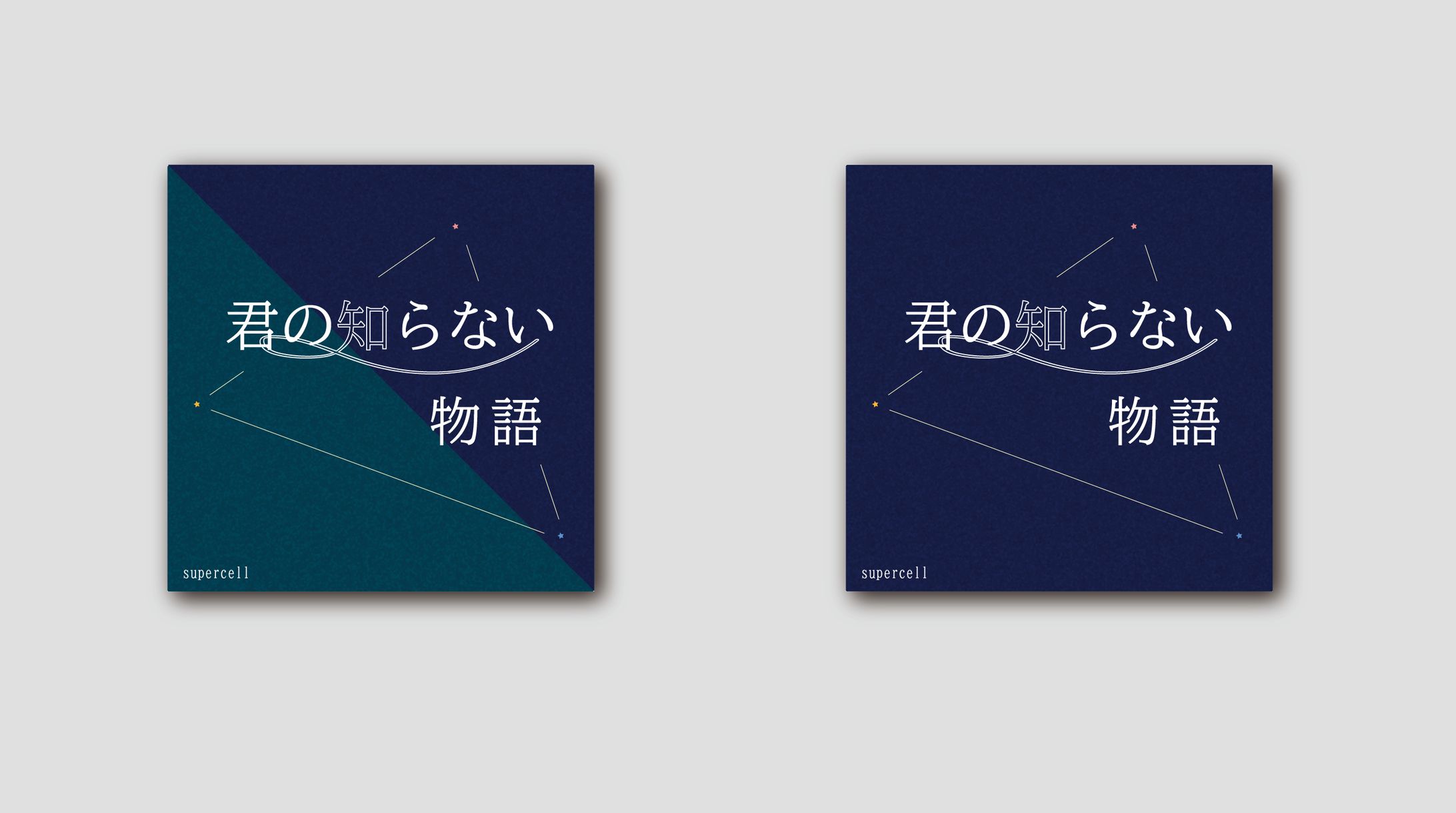 作字夏フェス2022　その１-1