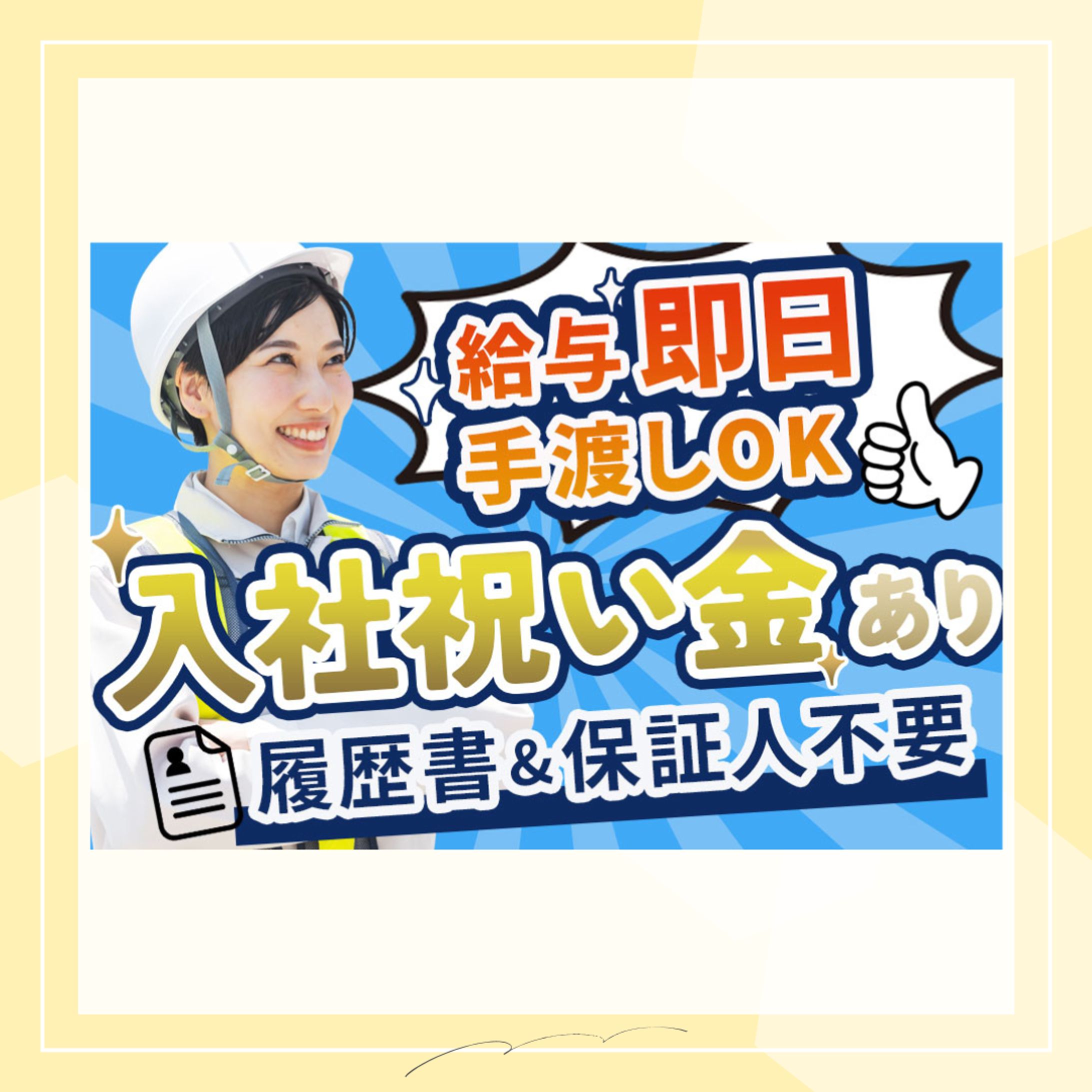 コンペ/警備員バナー-1