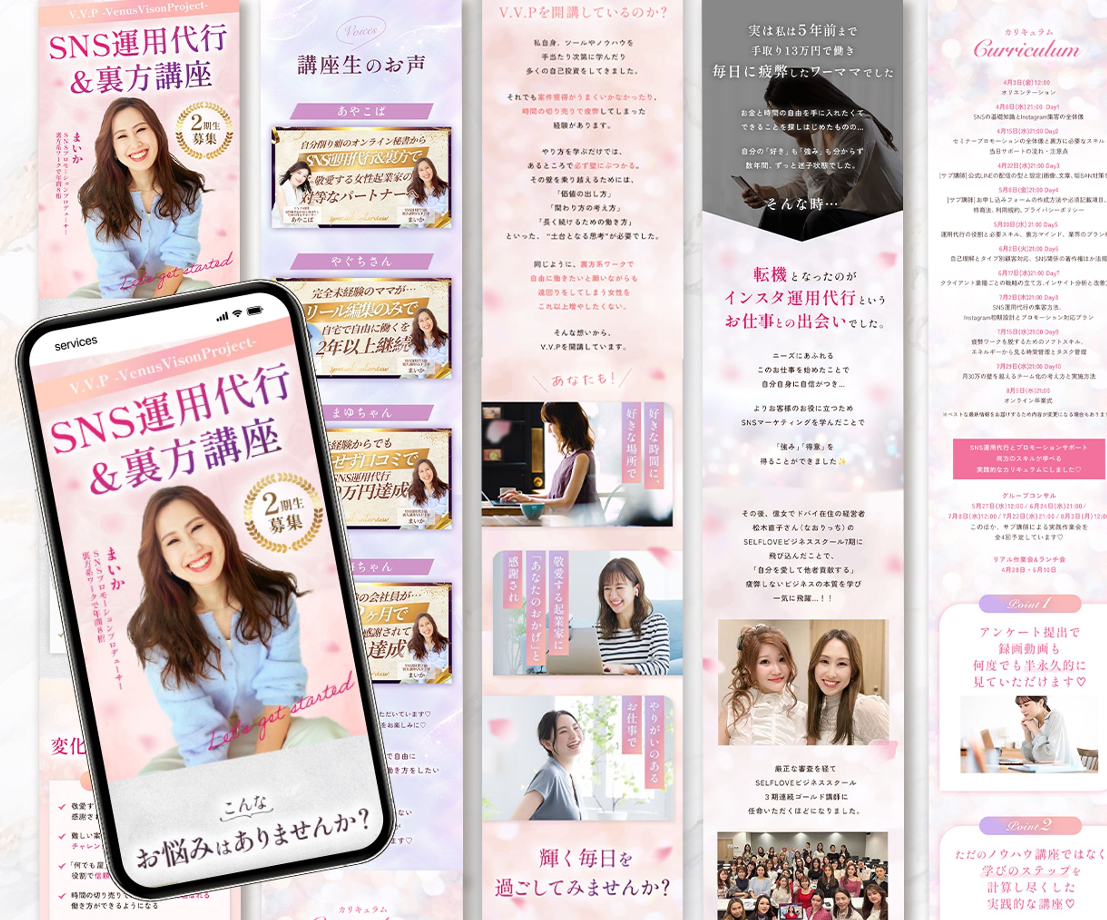 まいか様_講座LP-1