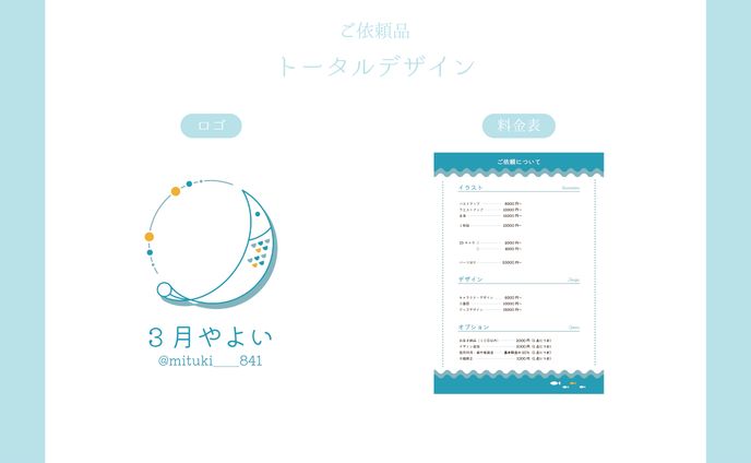 トータルデザイン