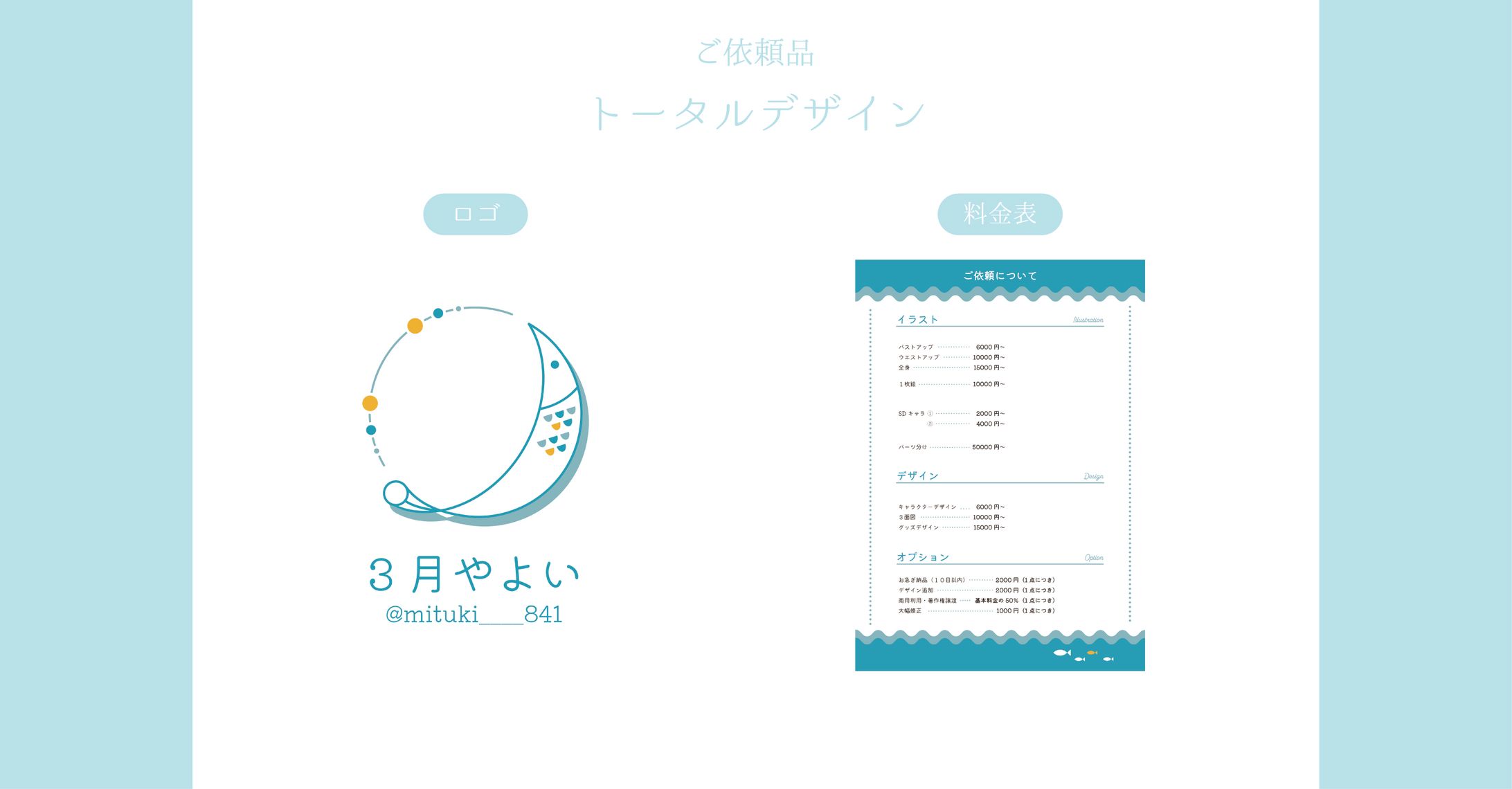 トータルデザイン-1