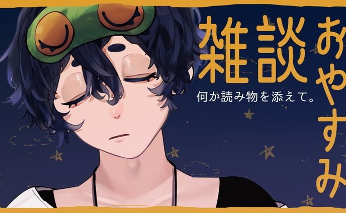 サムネイル_雑談