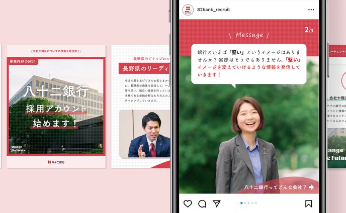 採用、画像加工