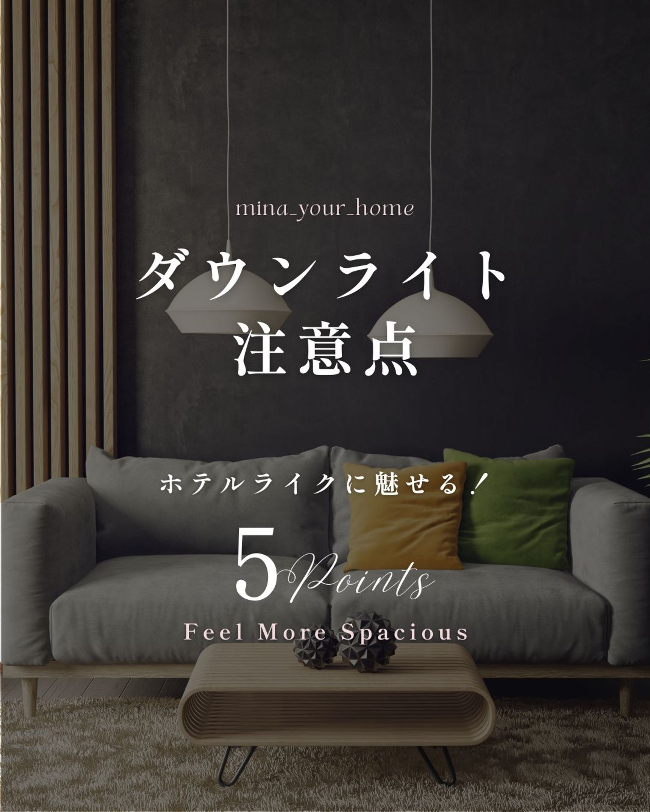 インスタフィード投稿【表紙】家-1