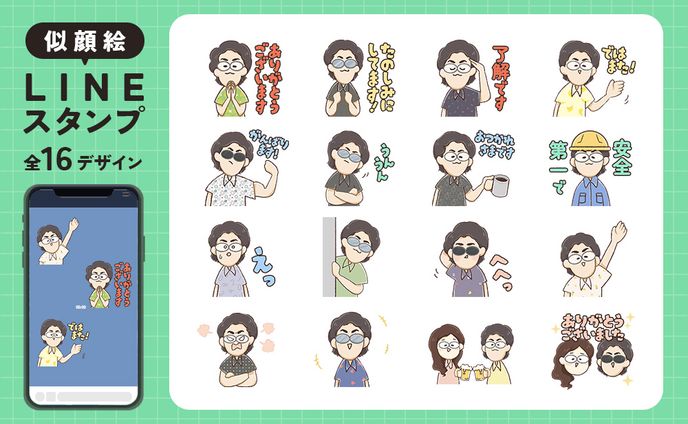  【イラスト】似顔絵ラインスタンプ【自主制作】