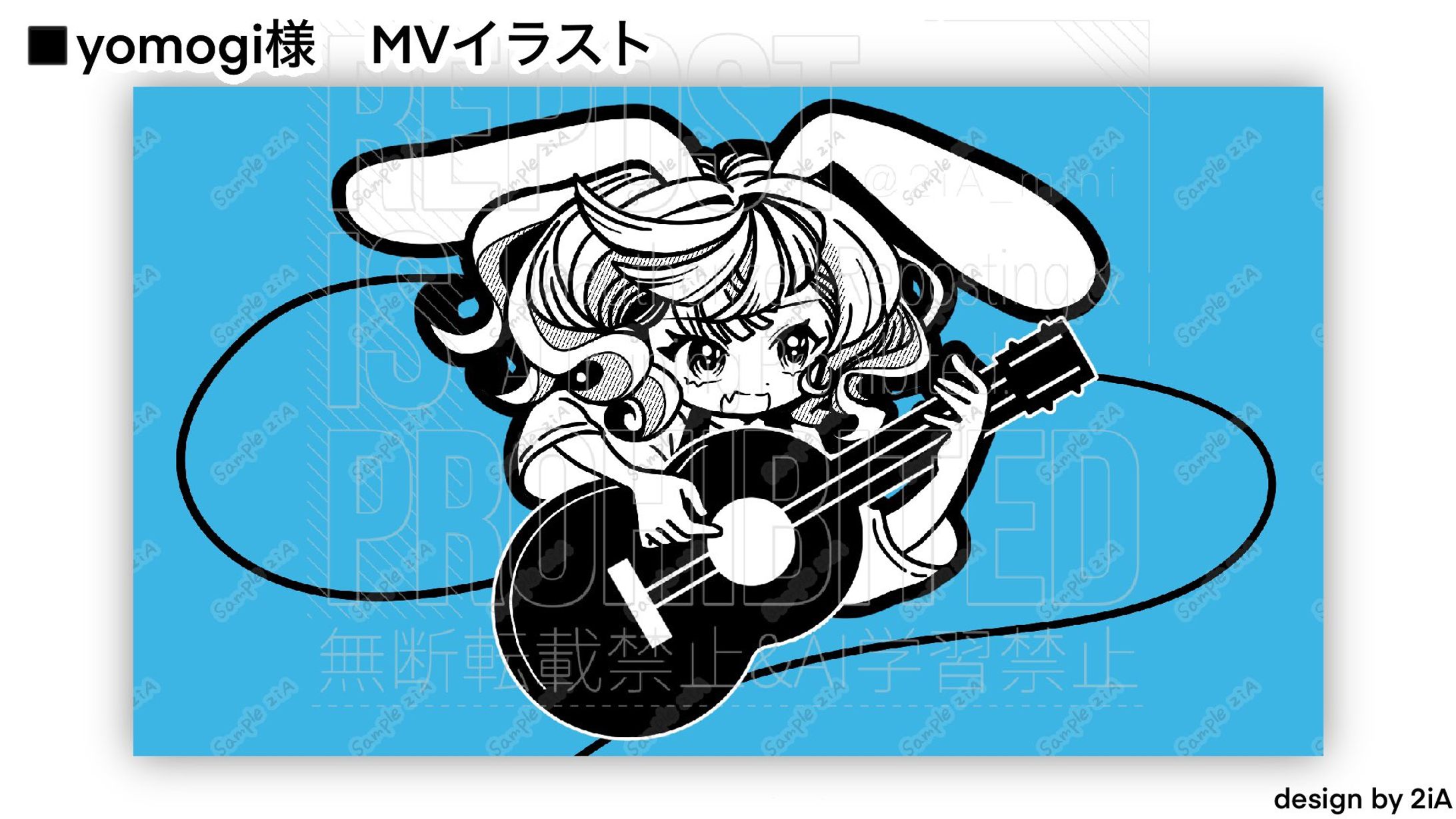 【実績】MVイラスト-1
