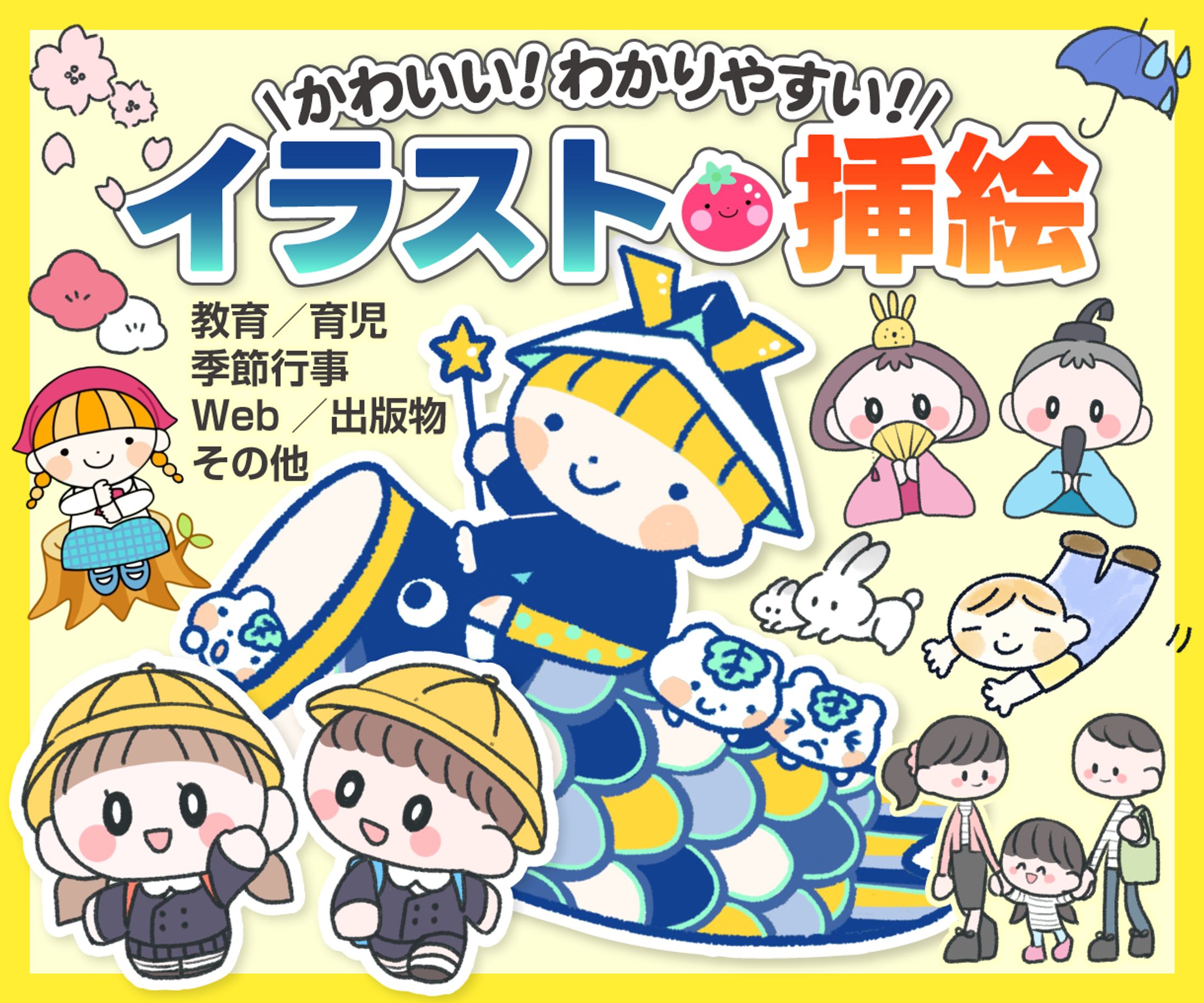 バナー＆ヘッダー-1