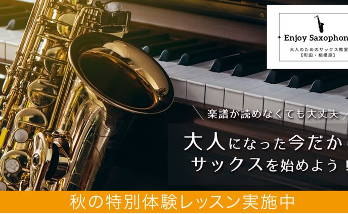 舞台音楽、魂募集中