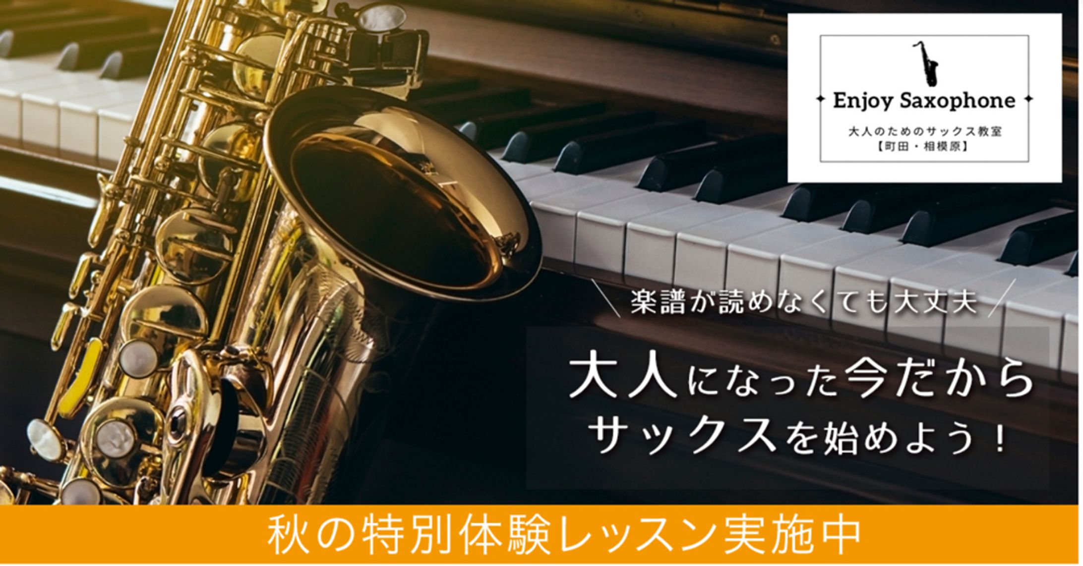 音楽教室生徒募集-1