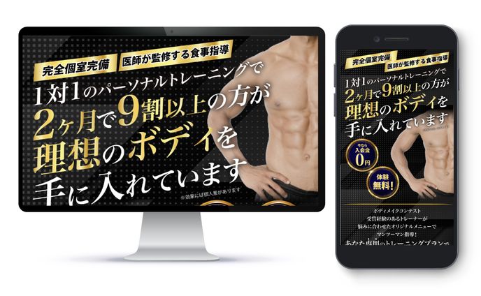 パーソナルトレーニングジム 