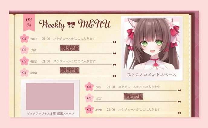 しゃるろっと様 予定表