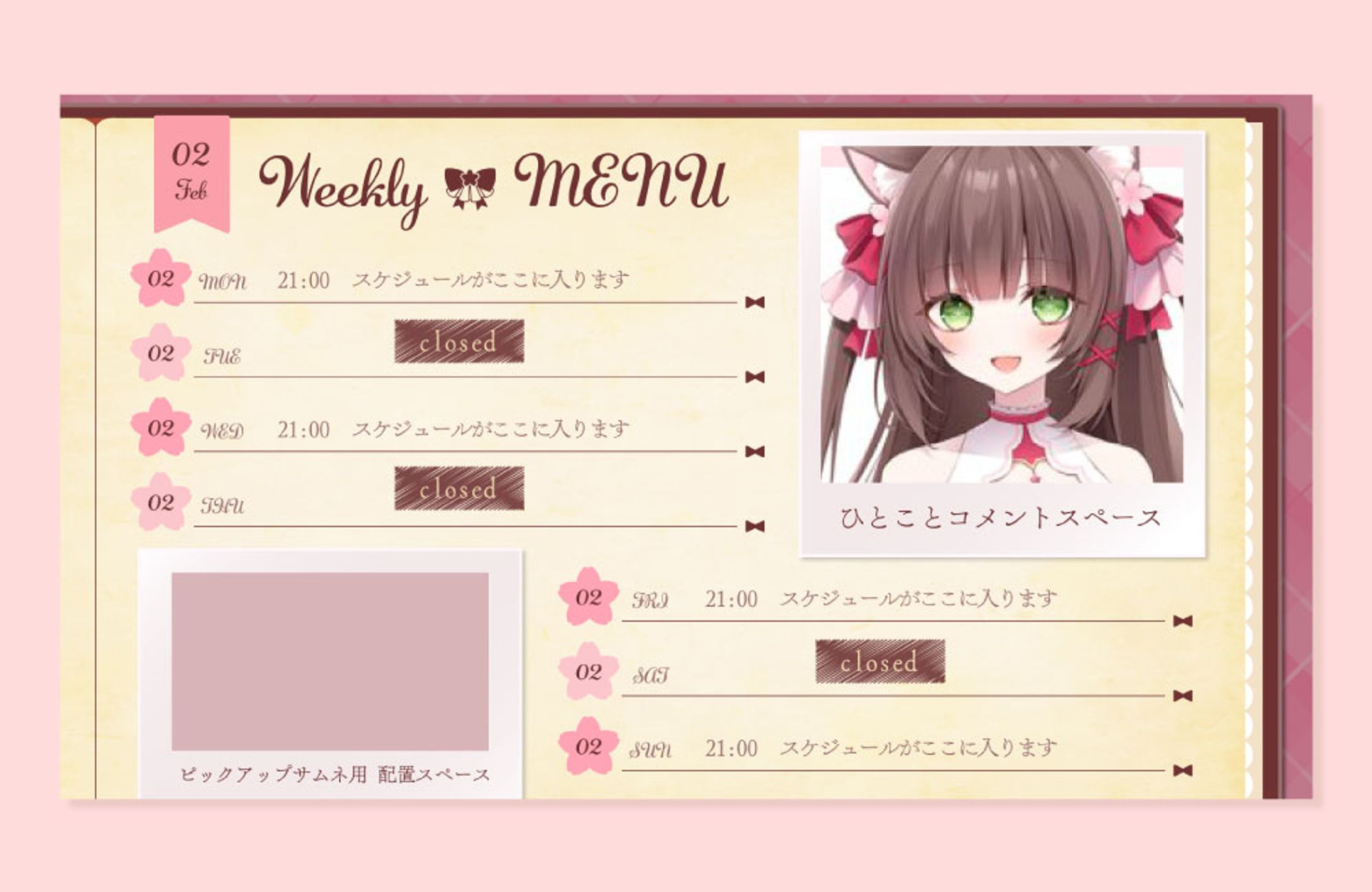 しゃるろっと様 予定表-1