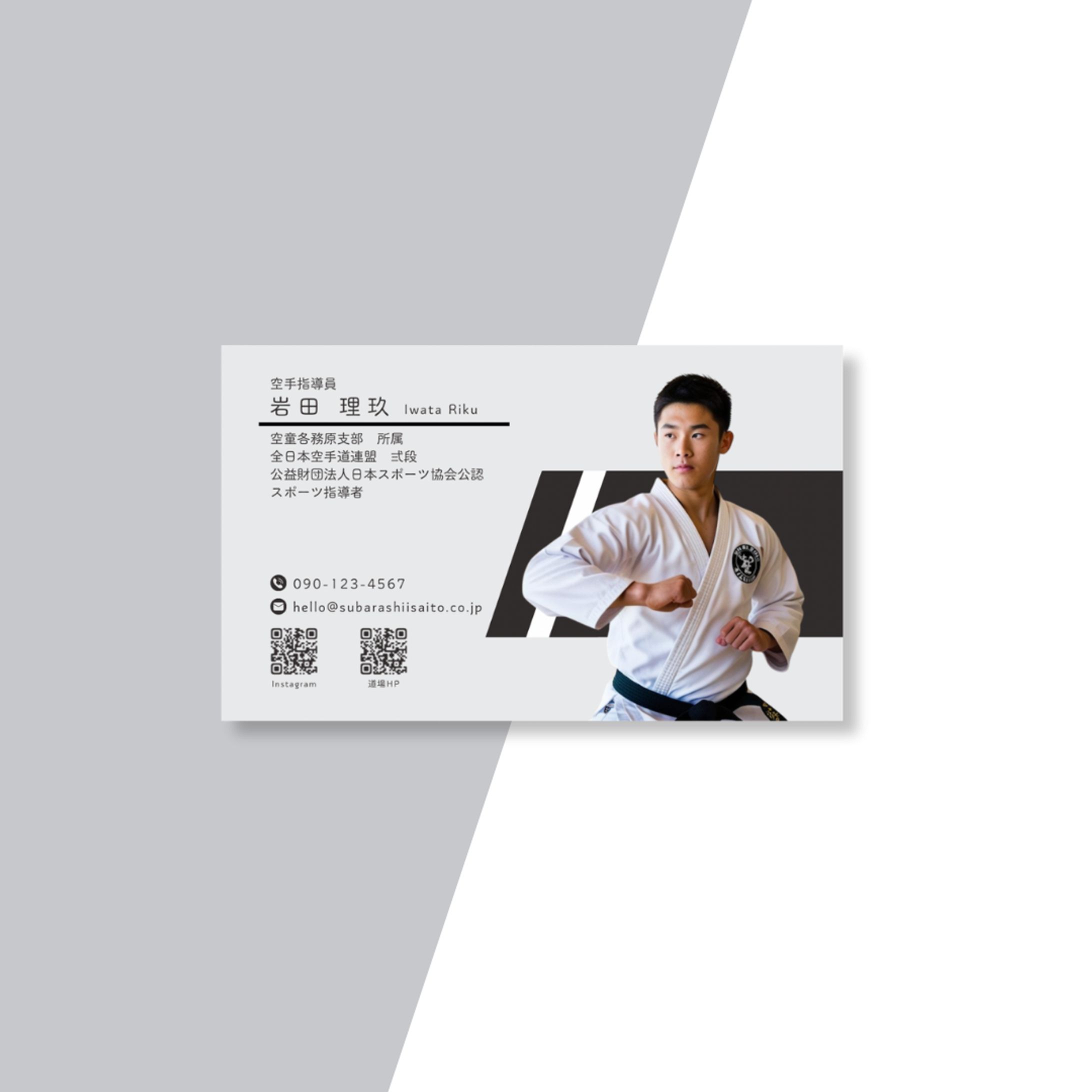 空手指導員 名刺-1