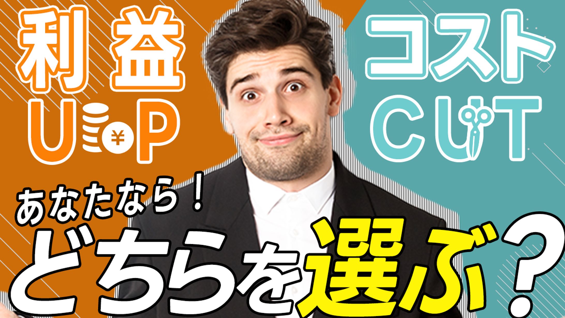 ビジネス系サムネイル-1