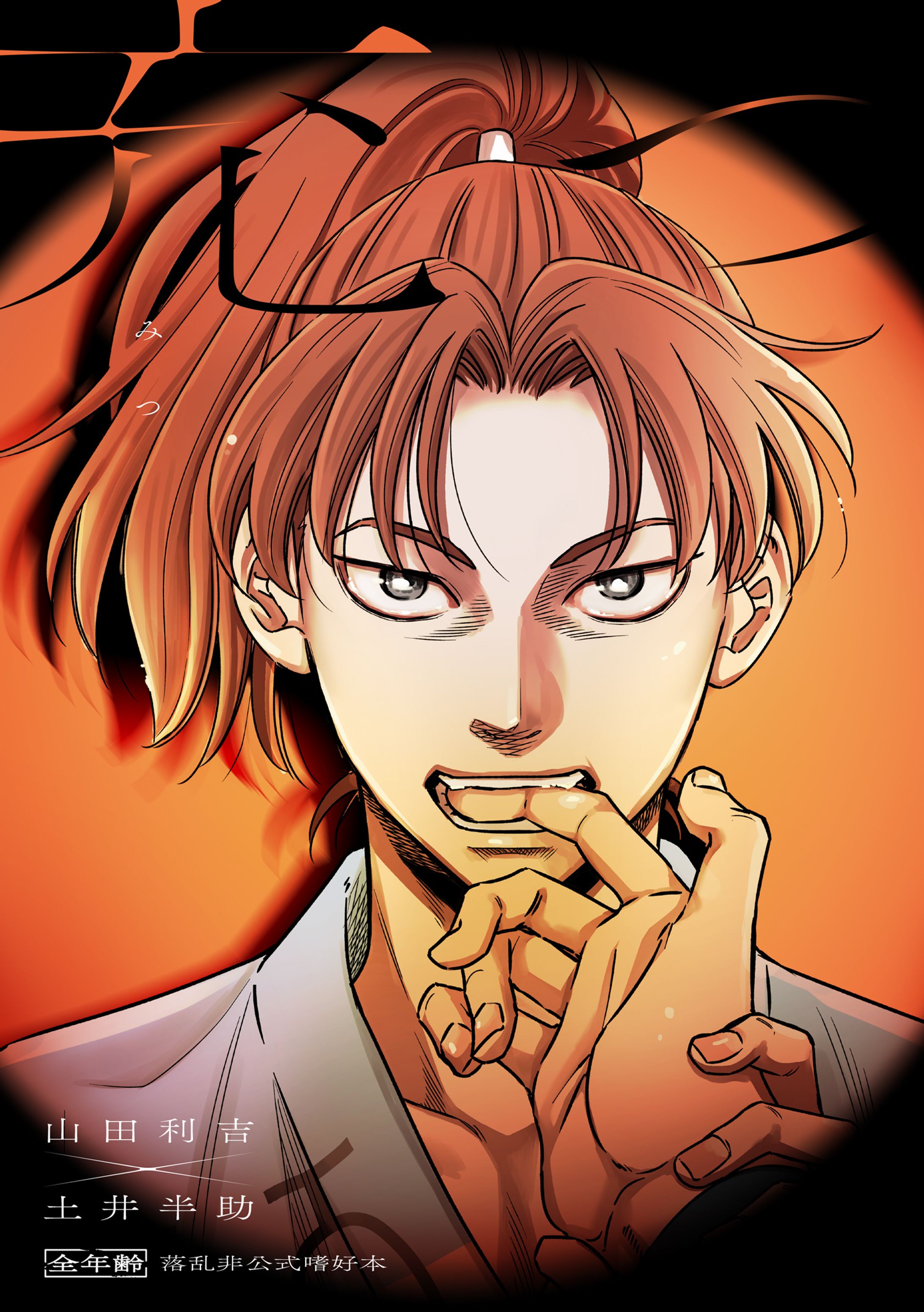 同人誌表紙デザイン-1