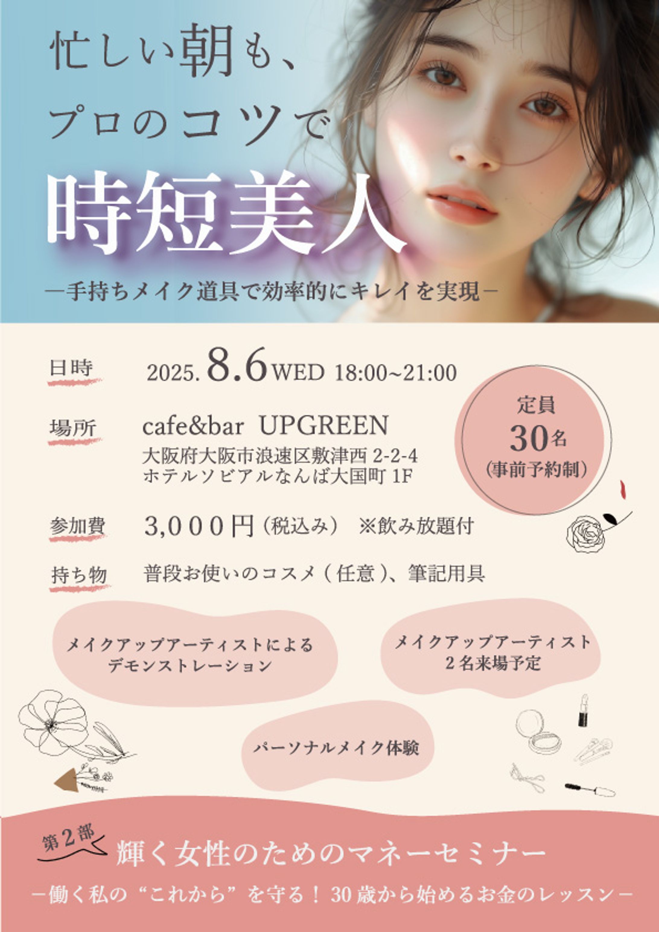 イベントチラシ-1