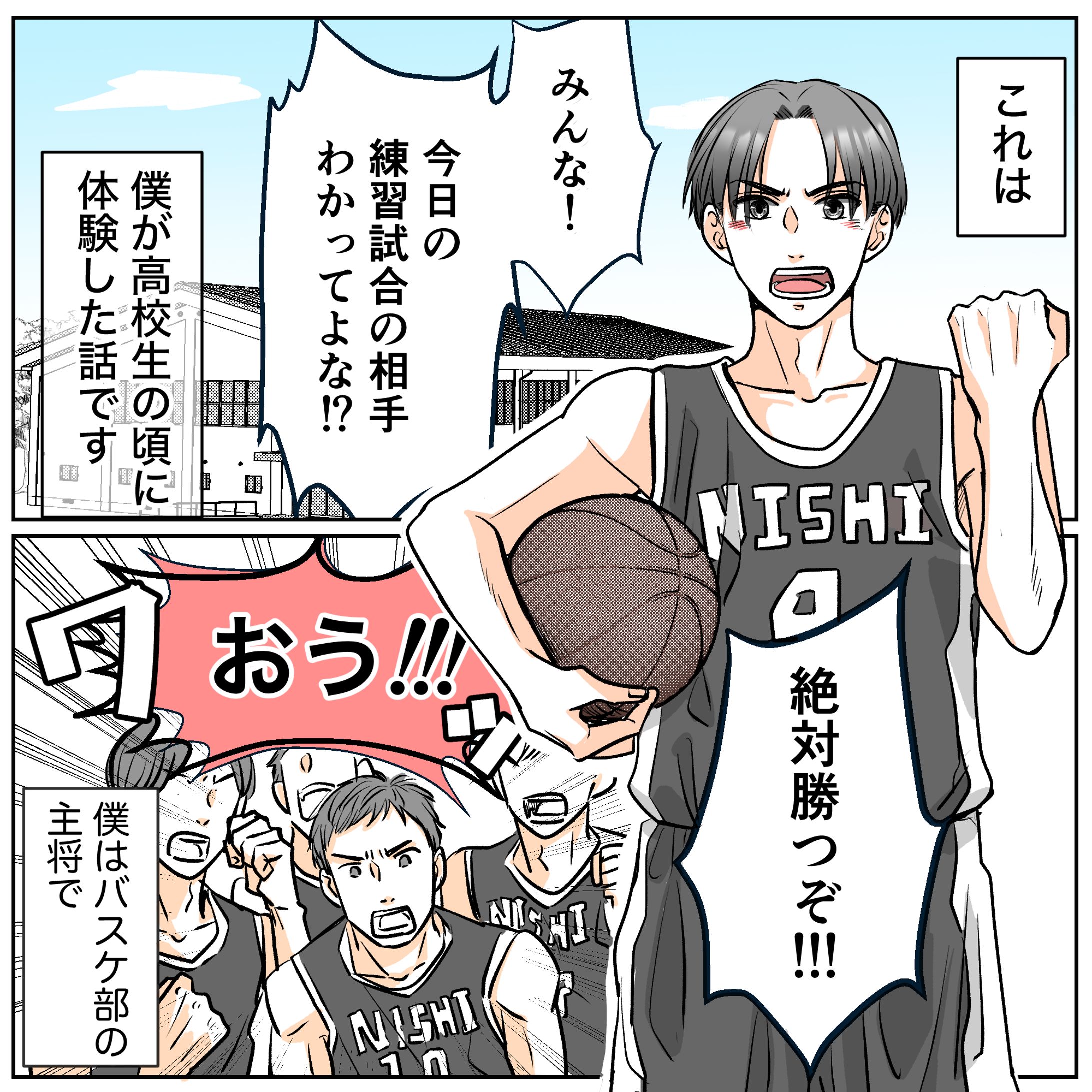 【実績】スクエア漫画（カラー）-1