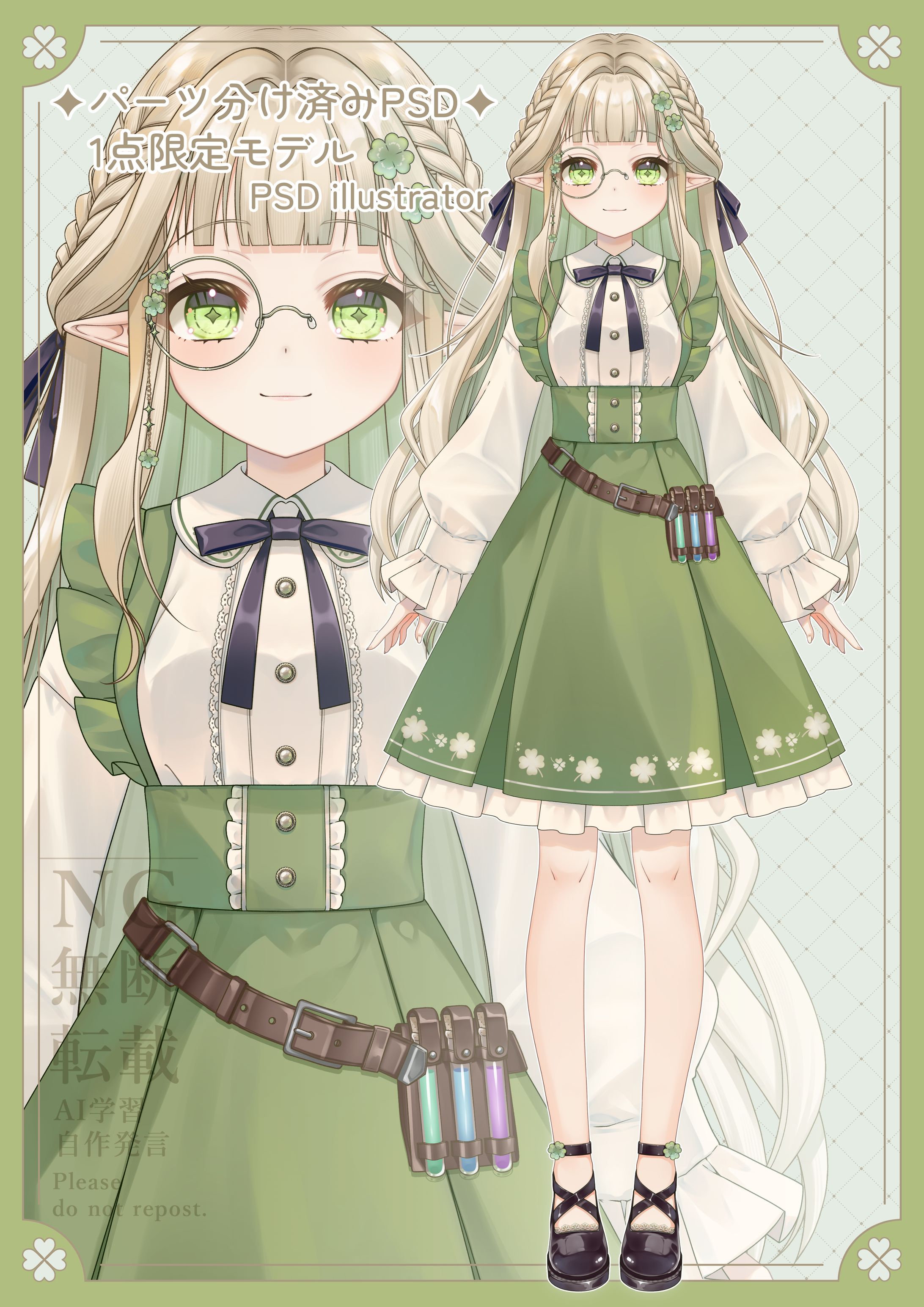 エルフモチーフの女の子-1