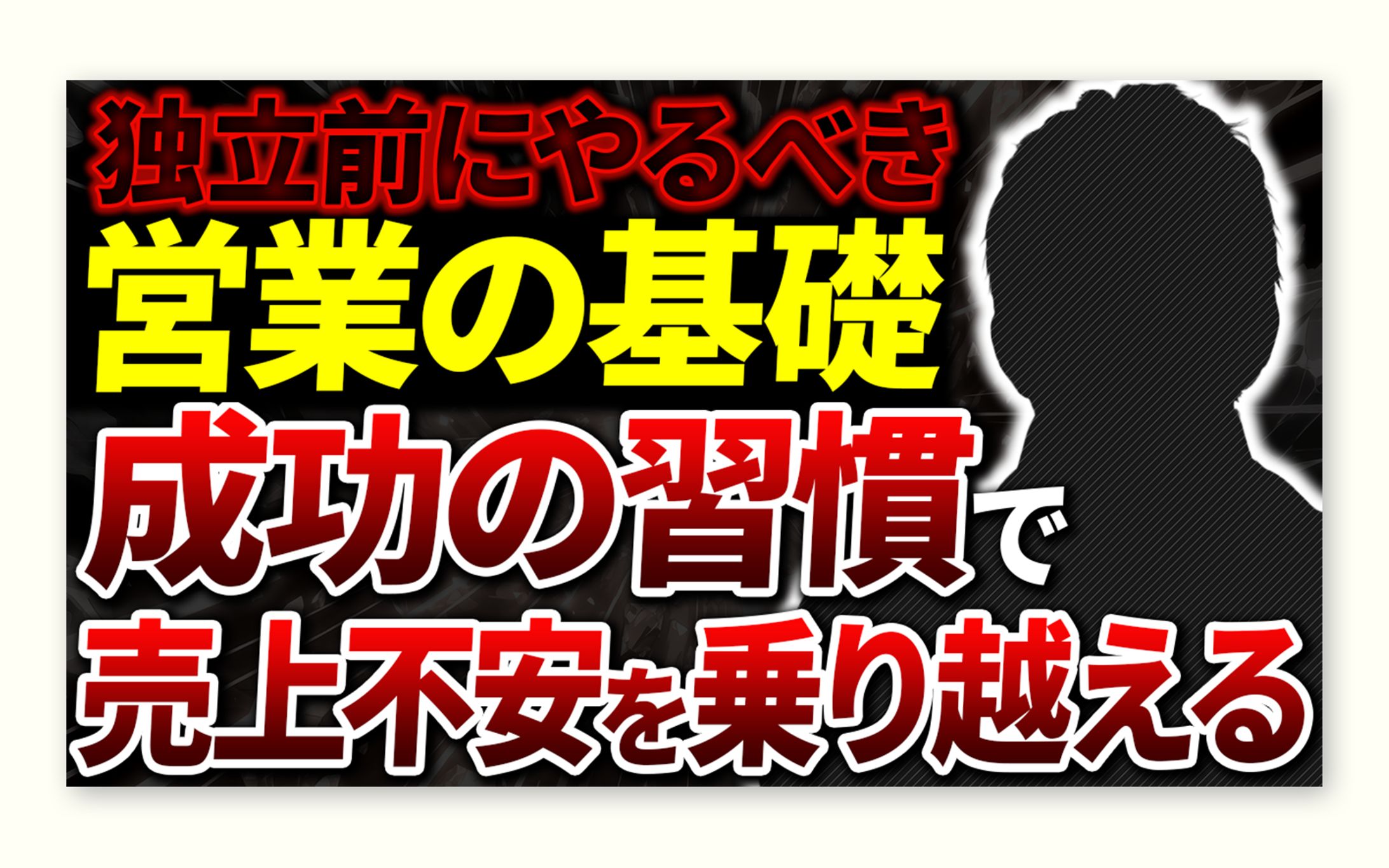 ビジネス系サムネ1-1