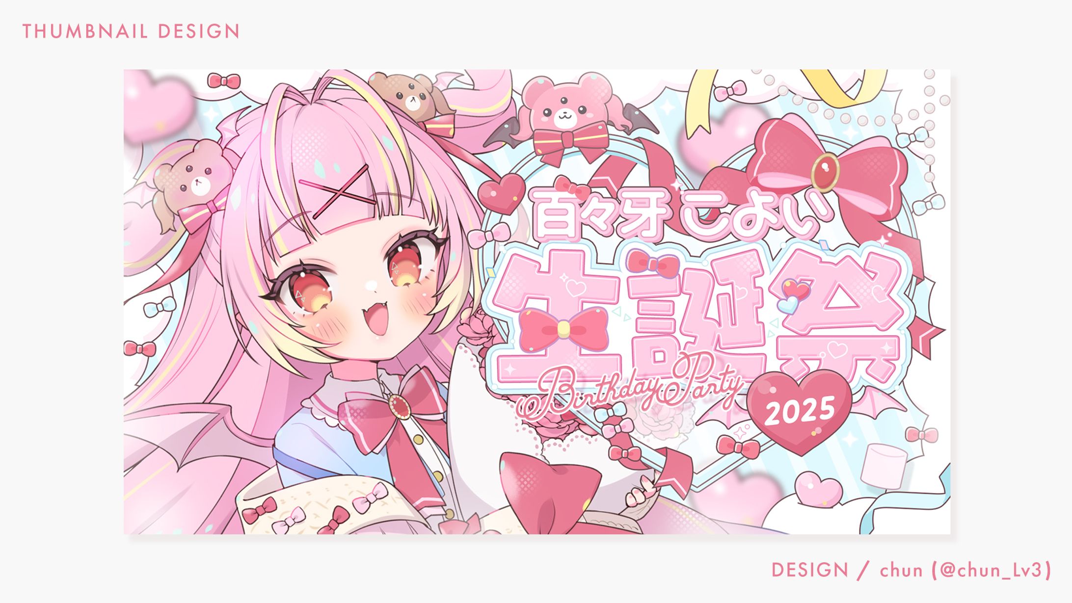 百々牙こよい 様 /サムネイル-1