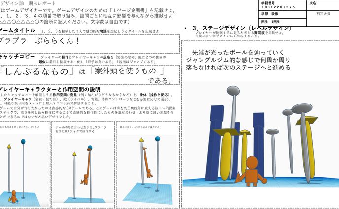 ゲーム案13