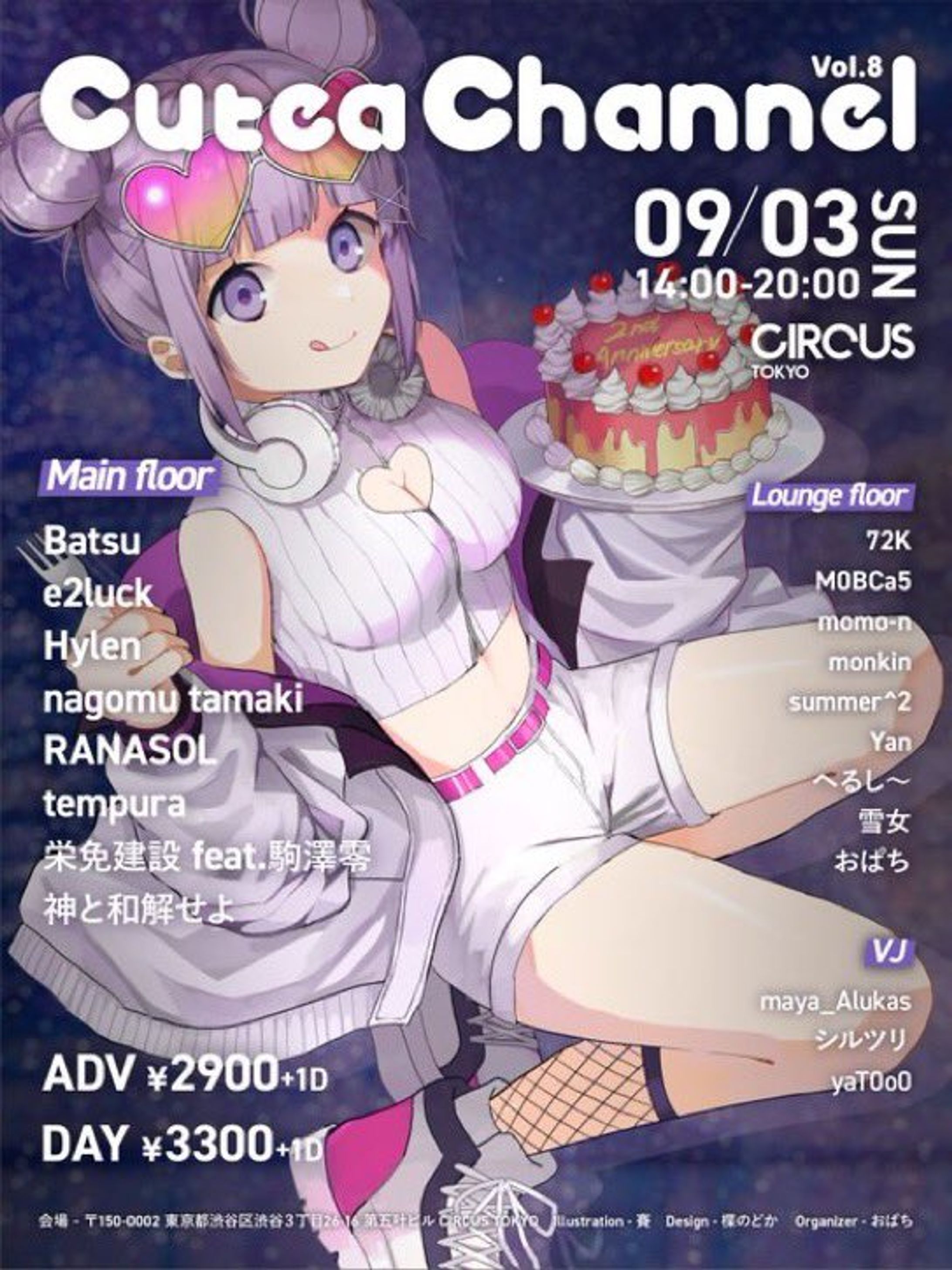 CuteaChannel Vol.8 -2nd Anniversary--1