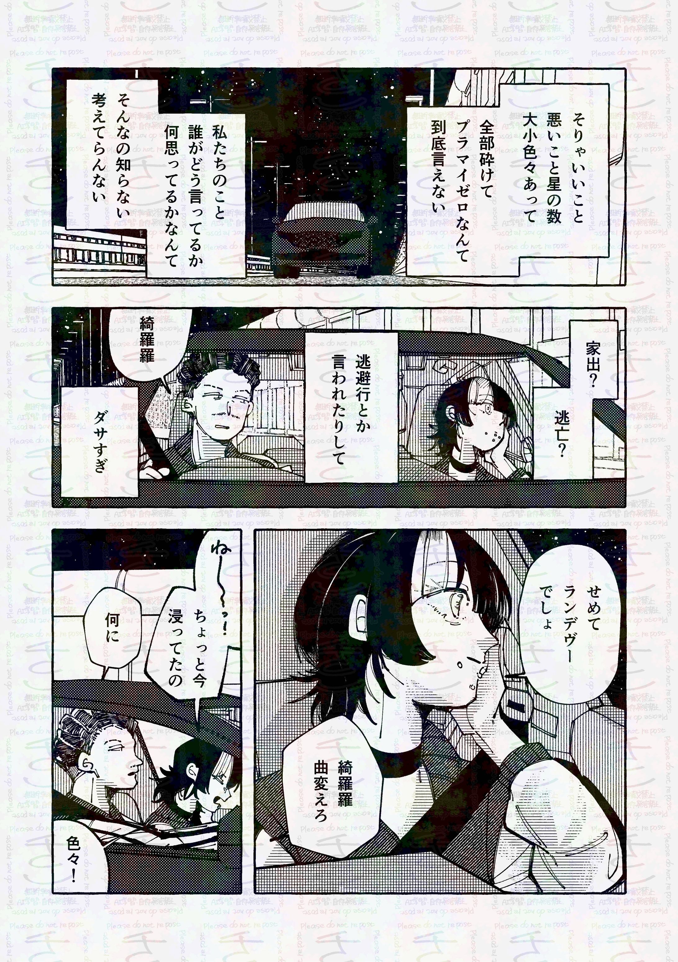 【二次創作】（悲劇も喜劇も）みんな抱きしめて！銀河の果てまで！-1