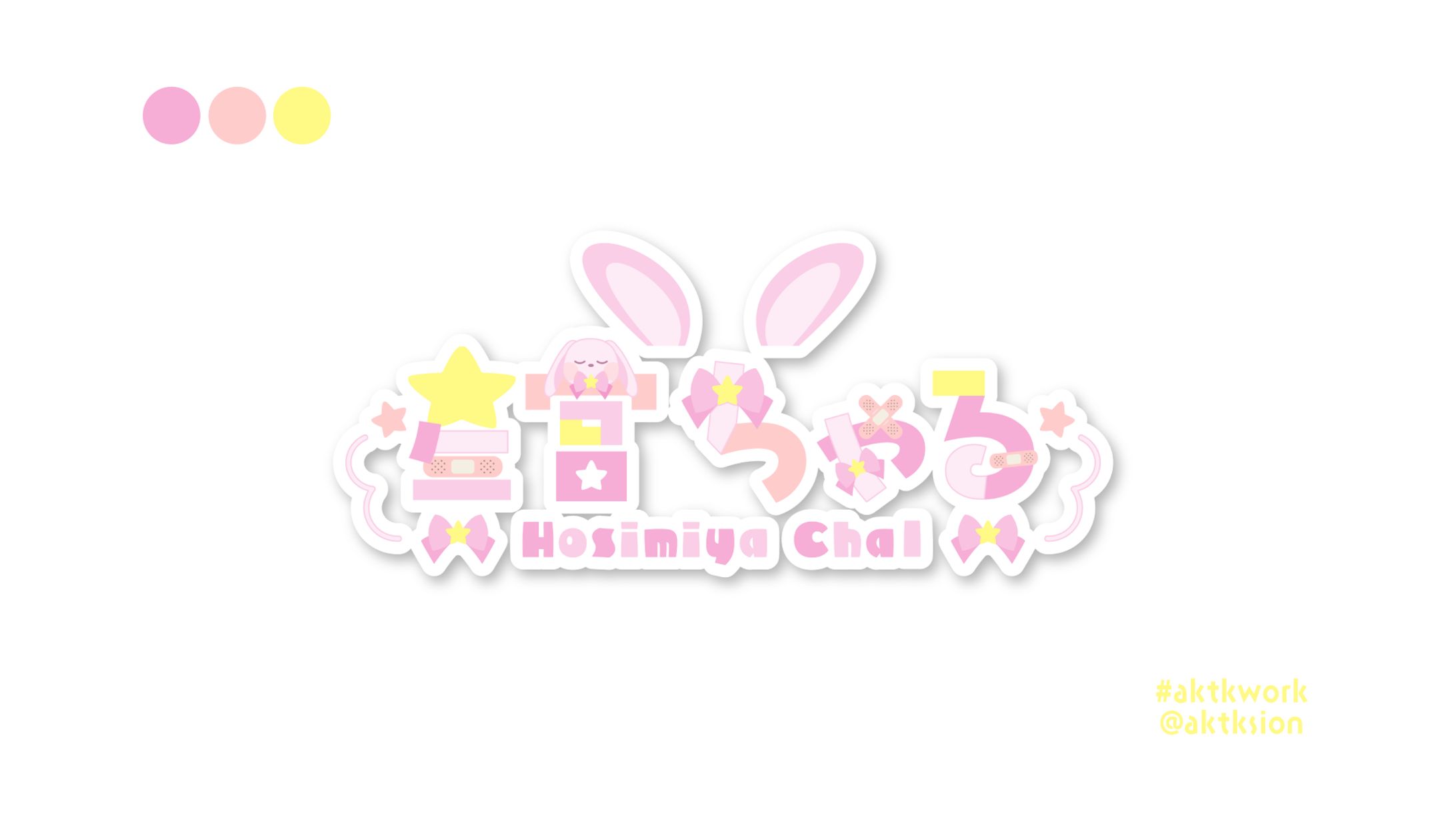 星宮ちゃる 様-1