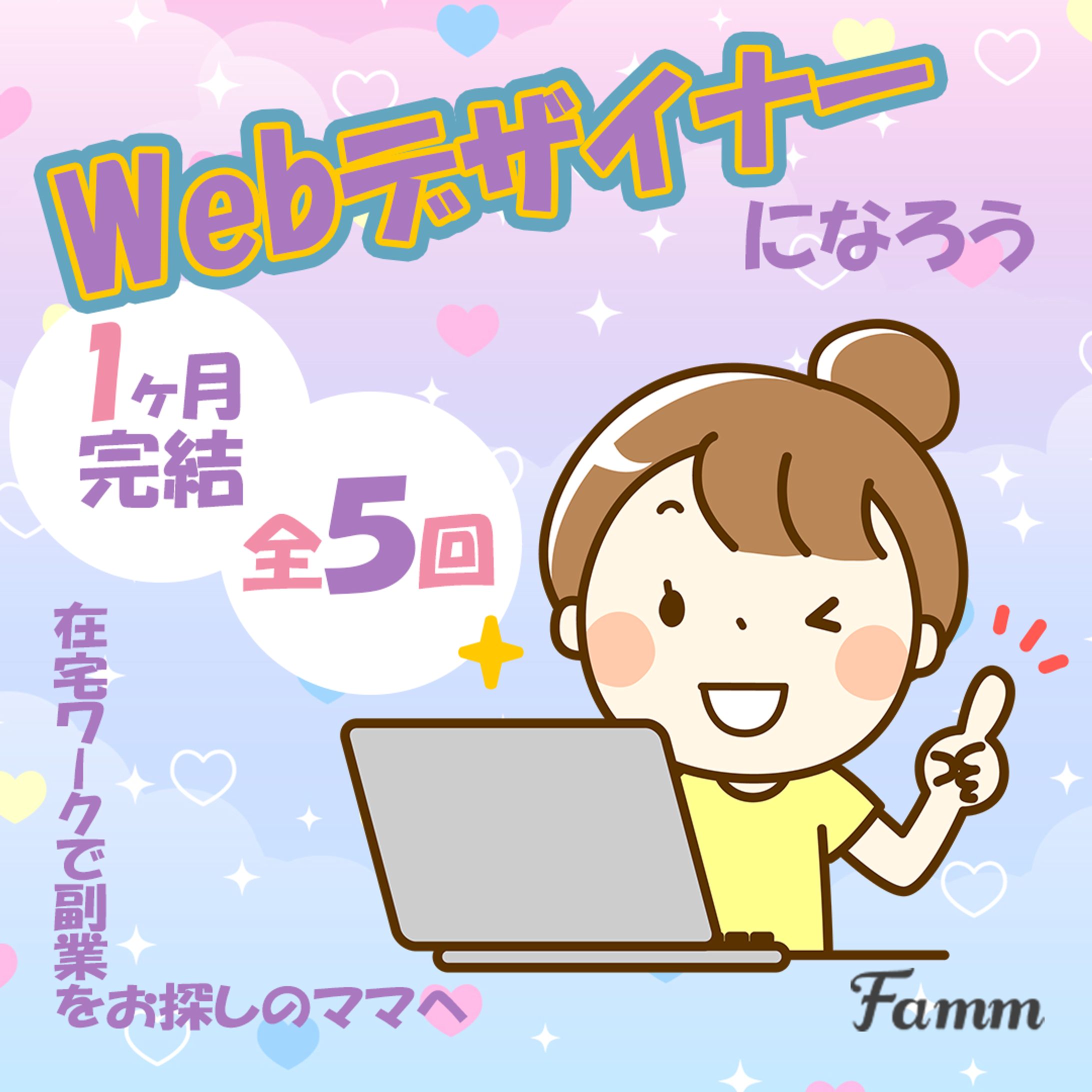 【Work】スクール募集広告バナー-1