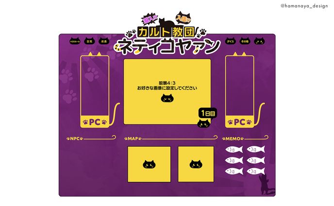 潜入!?入信!?カルト教団ネティコヤァン｜ココフォリアルーム