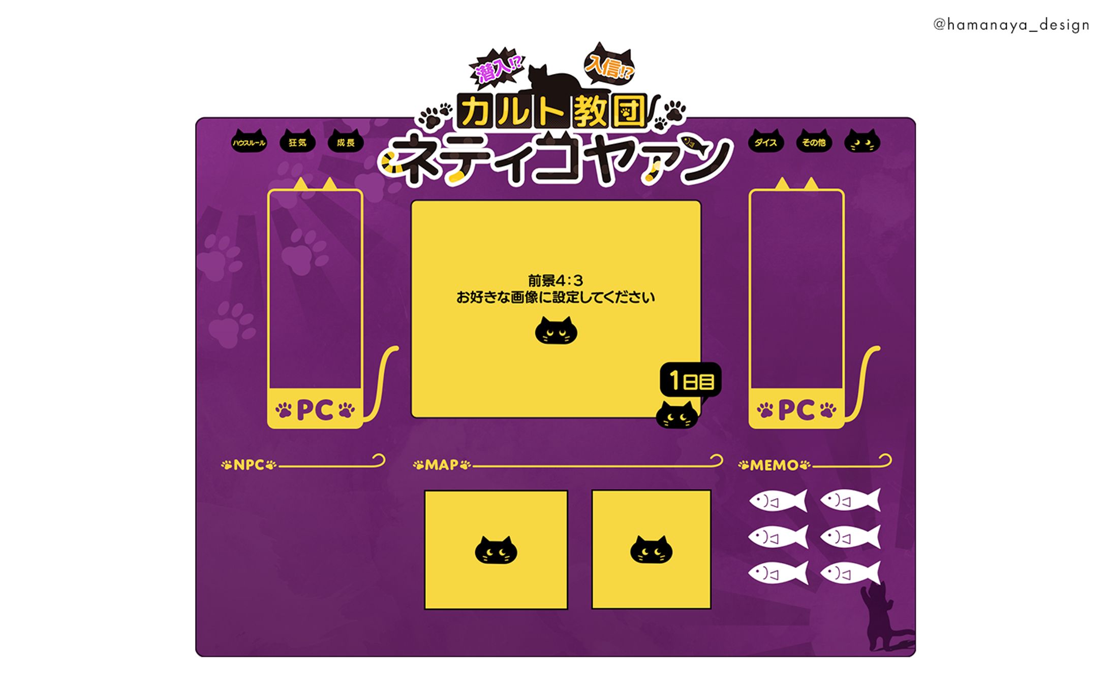 潜入!?入信!?カルト教団ネティコヤァン｜ココフォリアルーム-1
