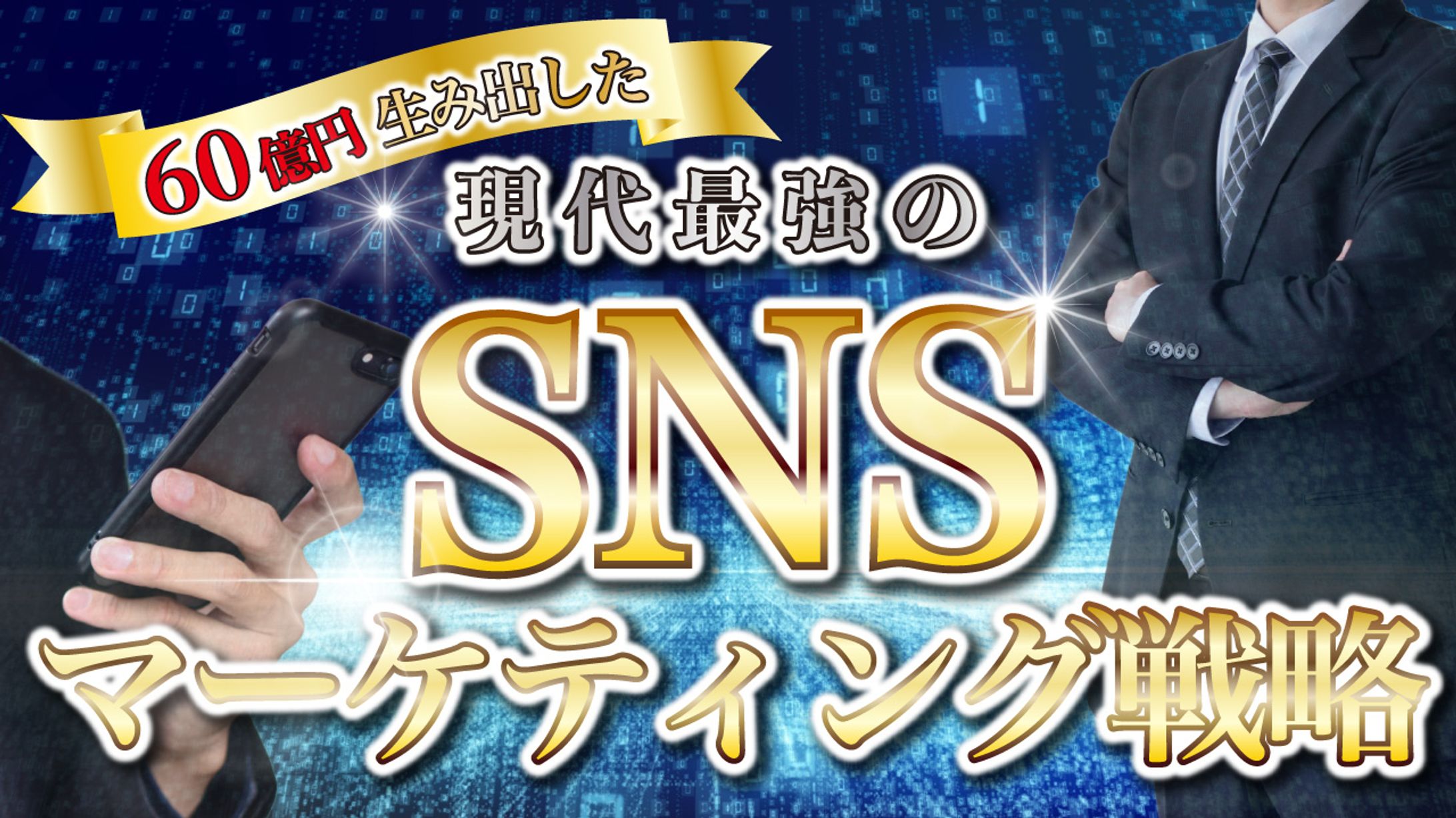 【ビジネス系】YouTubeサムネイル-1