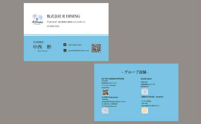 中西　彬様　名刺制作