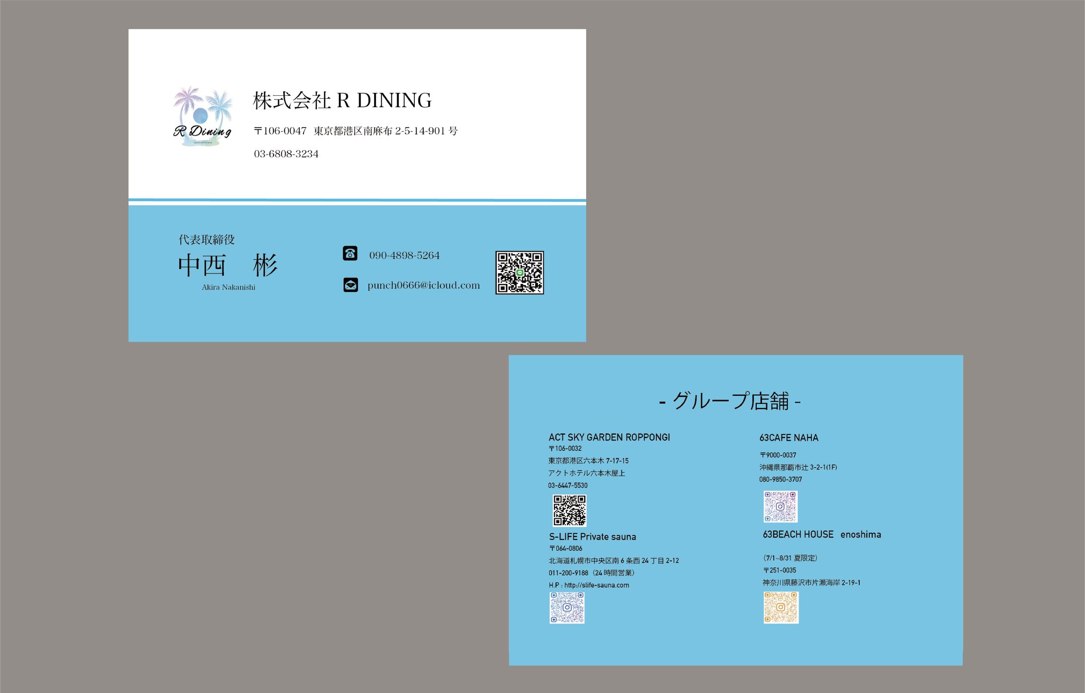 中西　彬様　名刺制作-1