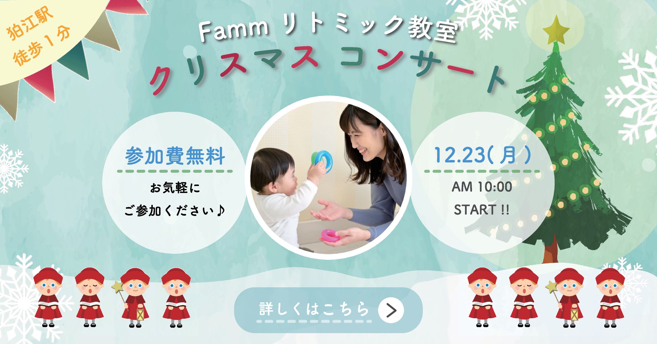 クリスマスコンサート-1