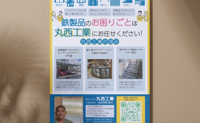 オリジナルキャラクター、鉄鋼業
