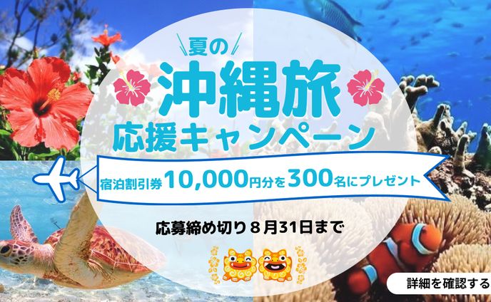旅行バナー【スクール課題】