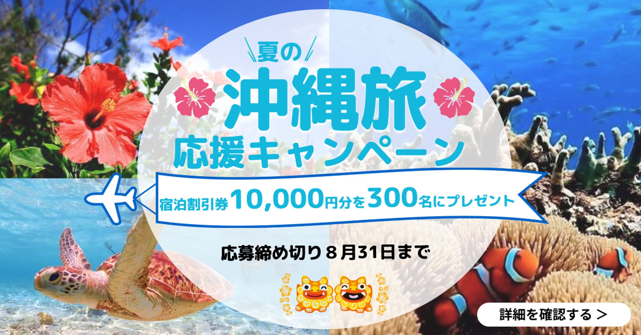 旅行バナー【スクール課題】-1