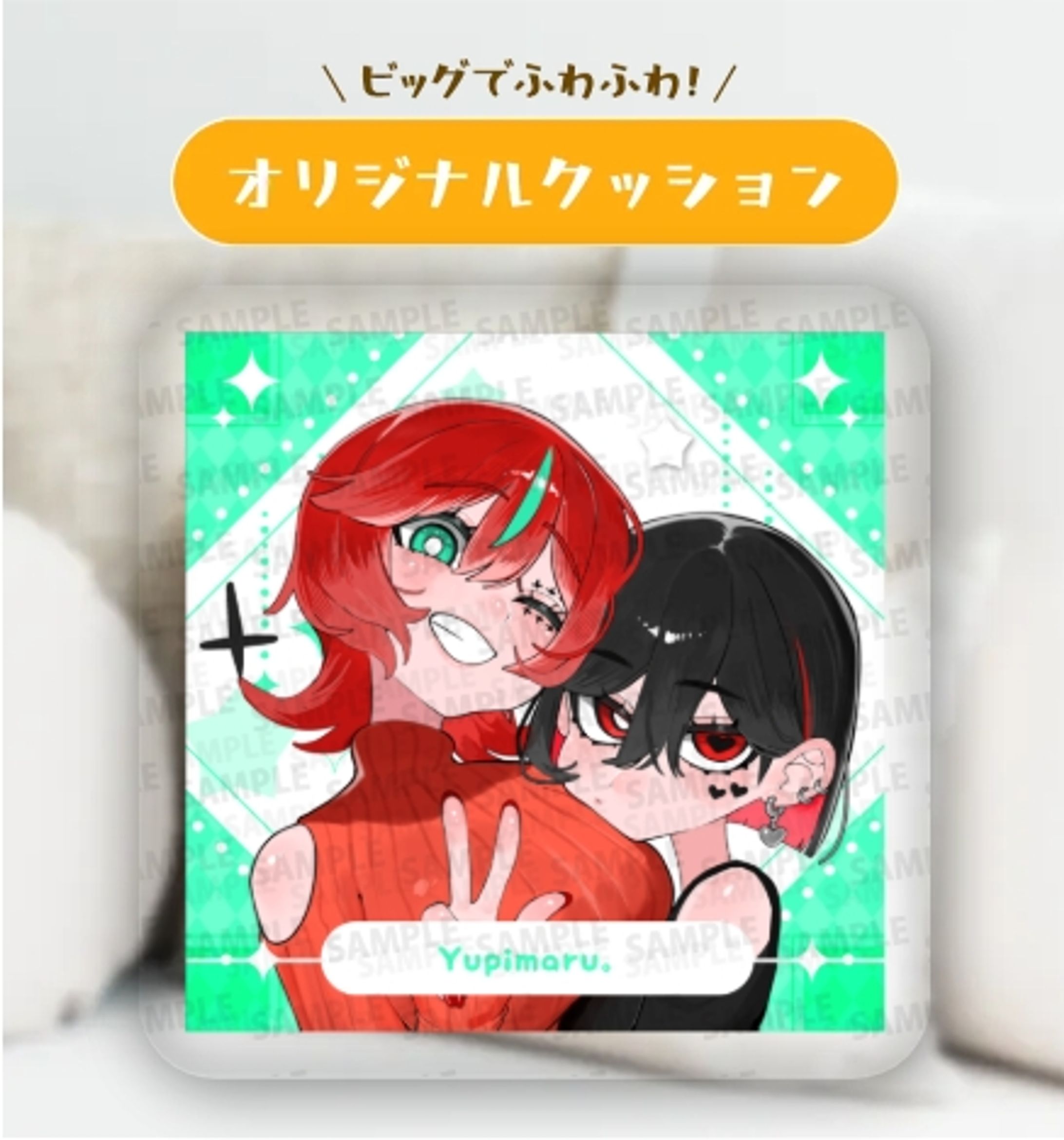 オリジナルクッション-1