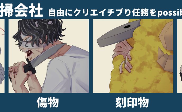 サイレン清掃会社記念絵