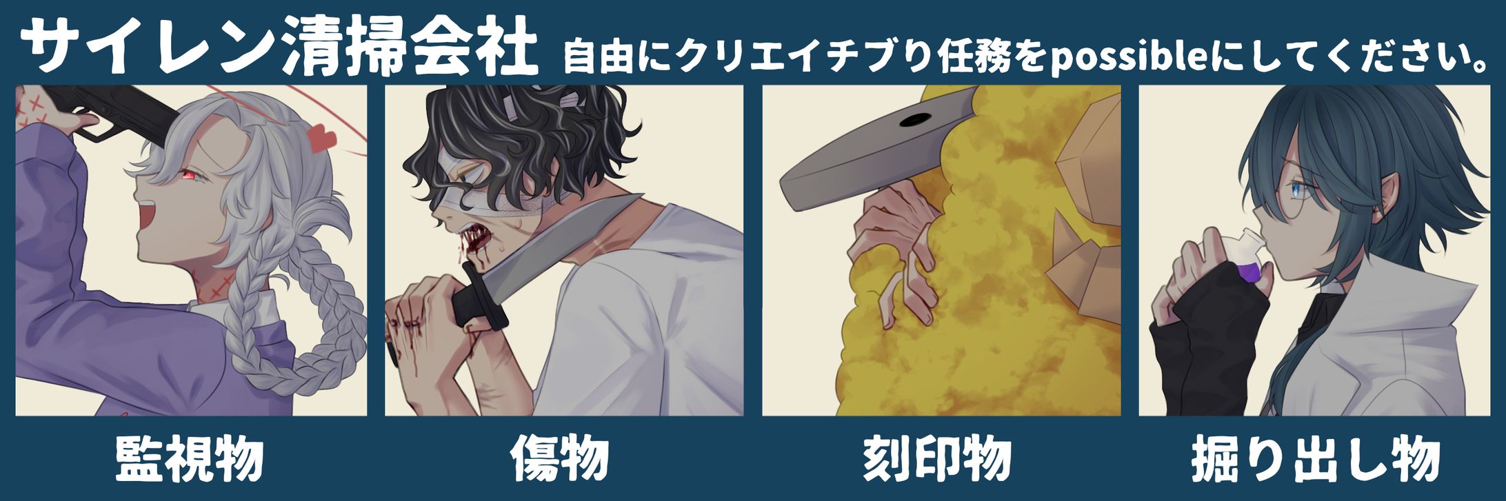 サイレン清掃会社記念絵-1