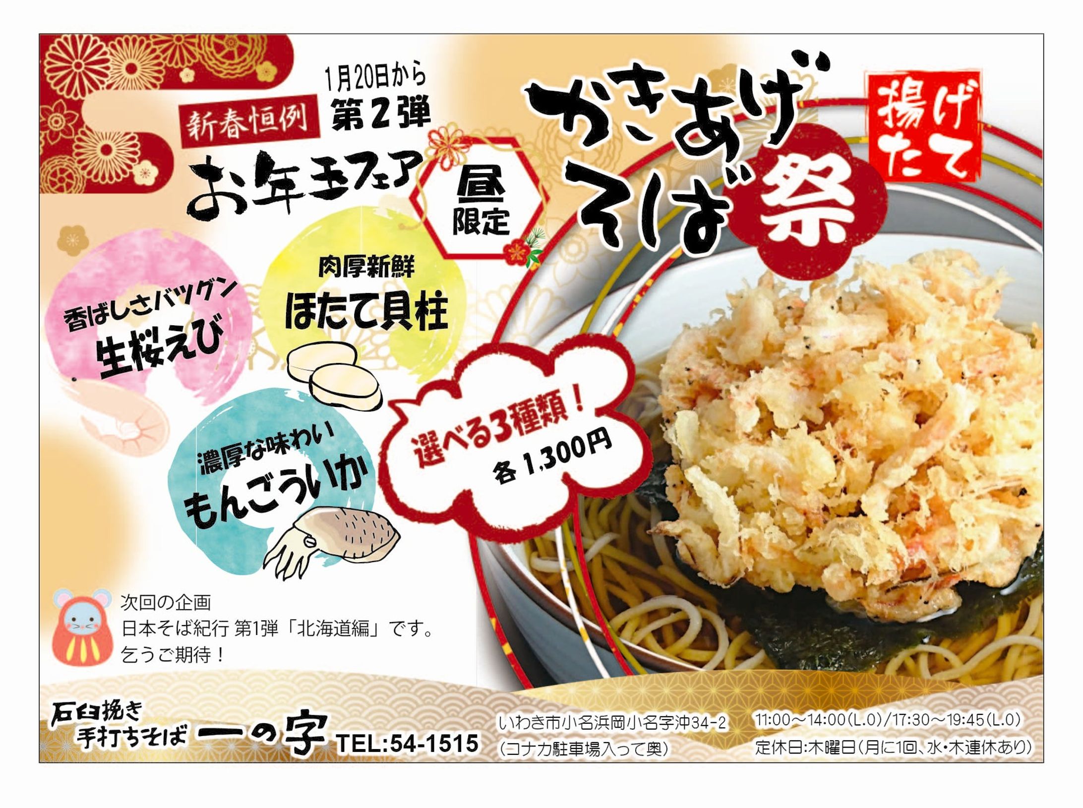 フリーペーパー広告-1
