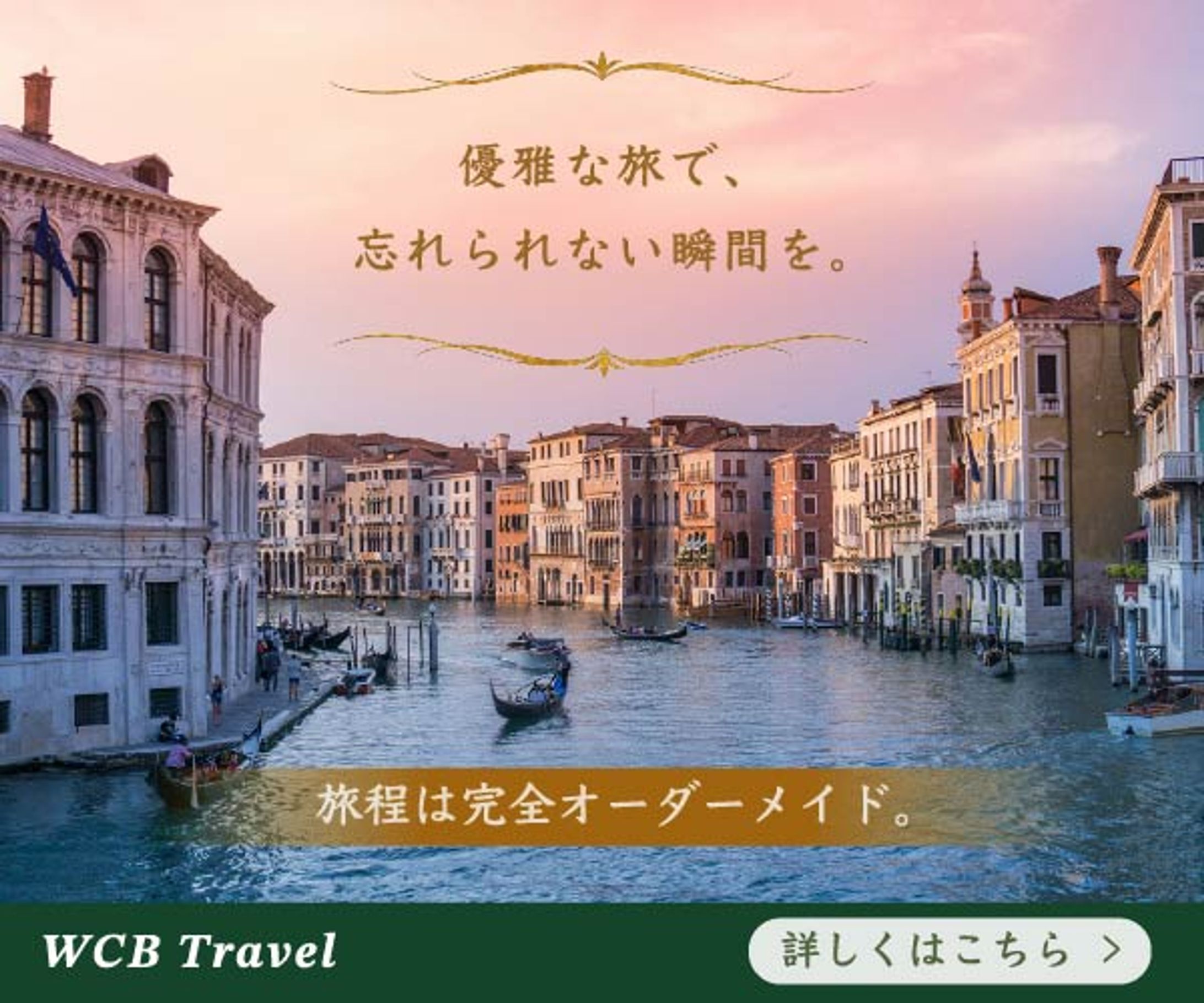 架空旅行会社 バナー-1