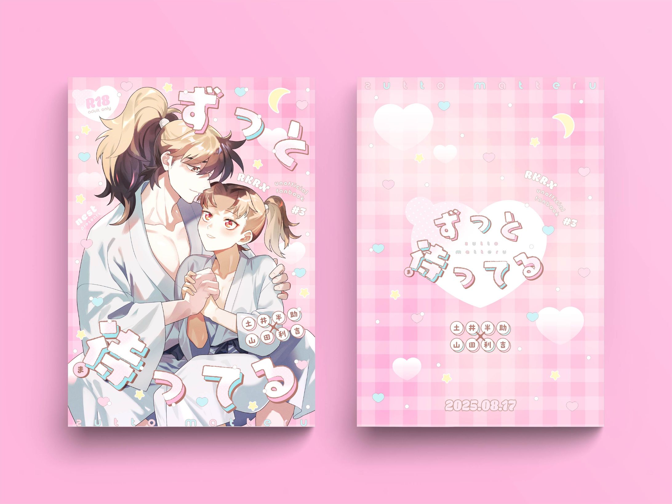 表紙・ポスターデザイン-1