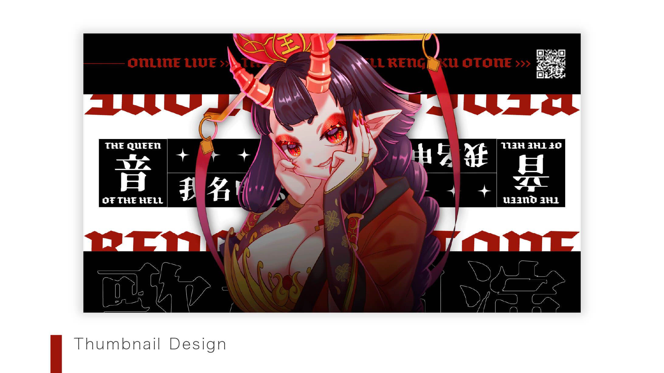 【歌枠告知デザイン】恋獄おとねさま-1