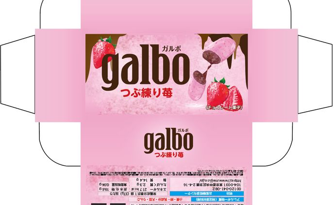 galboキャラメル箱再デザイン