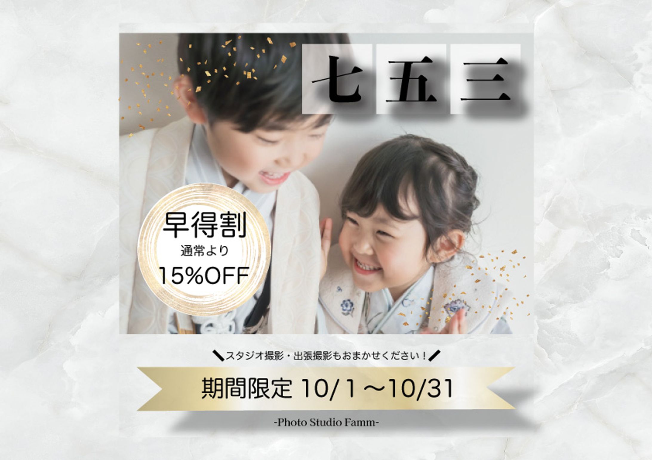 【バナー】コンペ:七五三-1