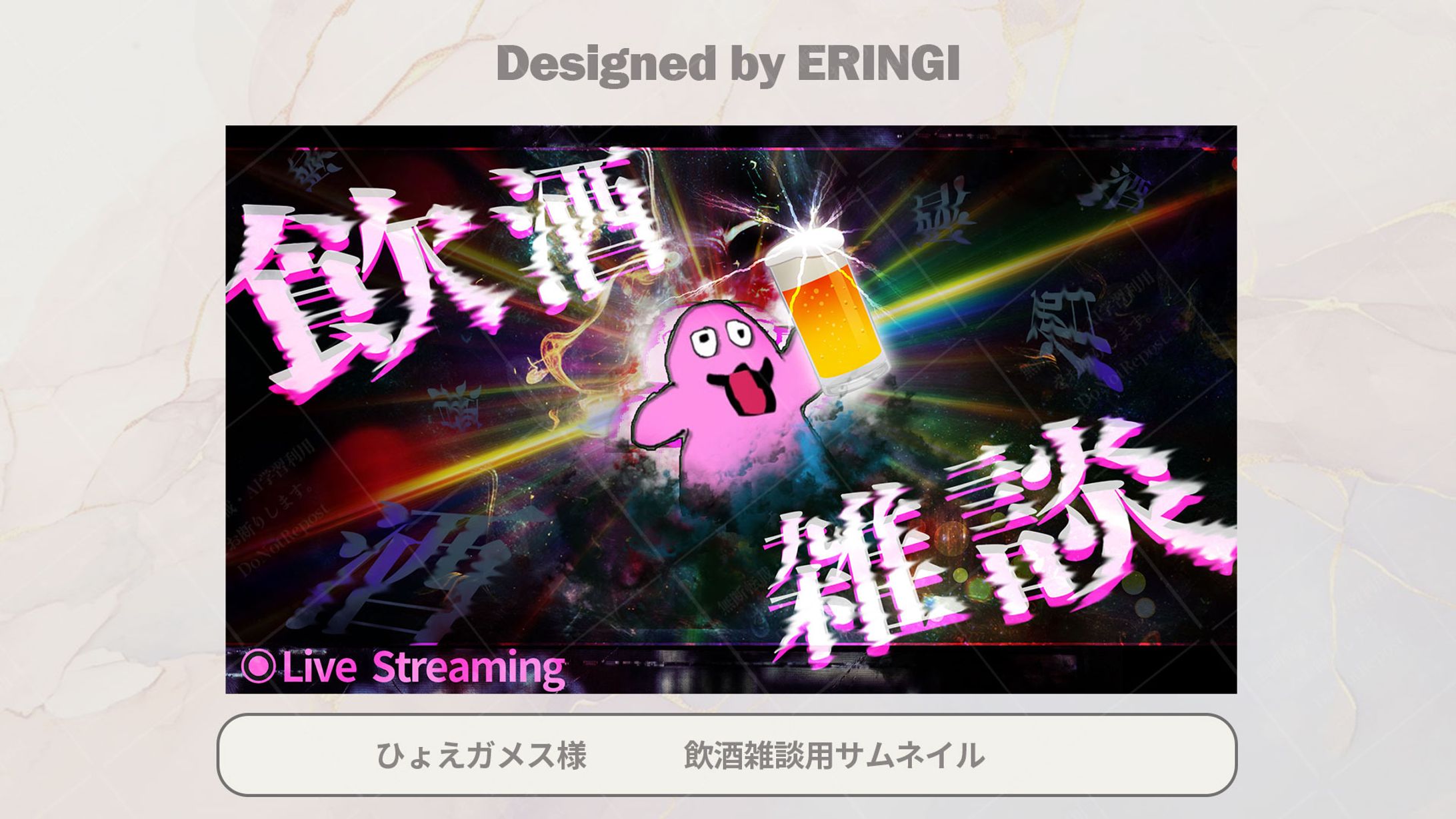 ひょえガメス様_YOUTUBEサムネイル-1