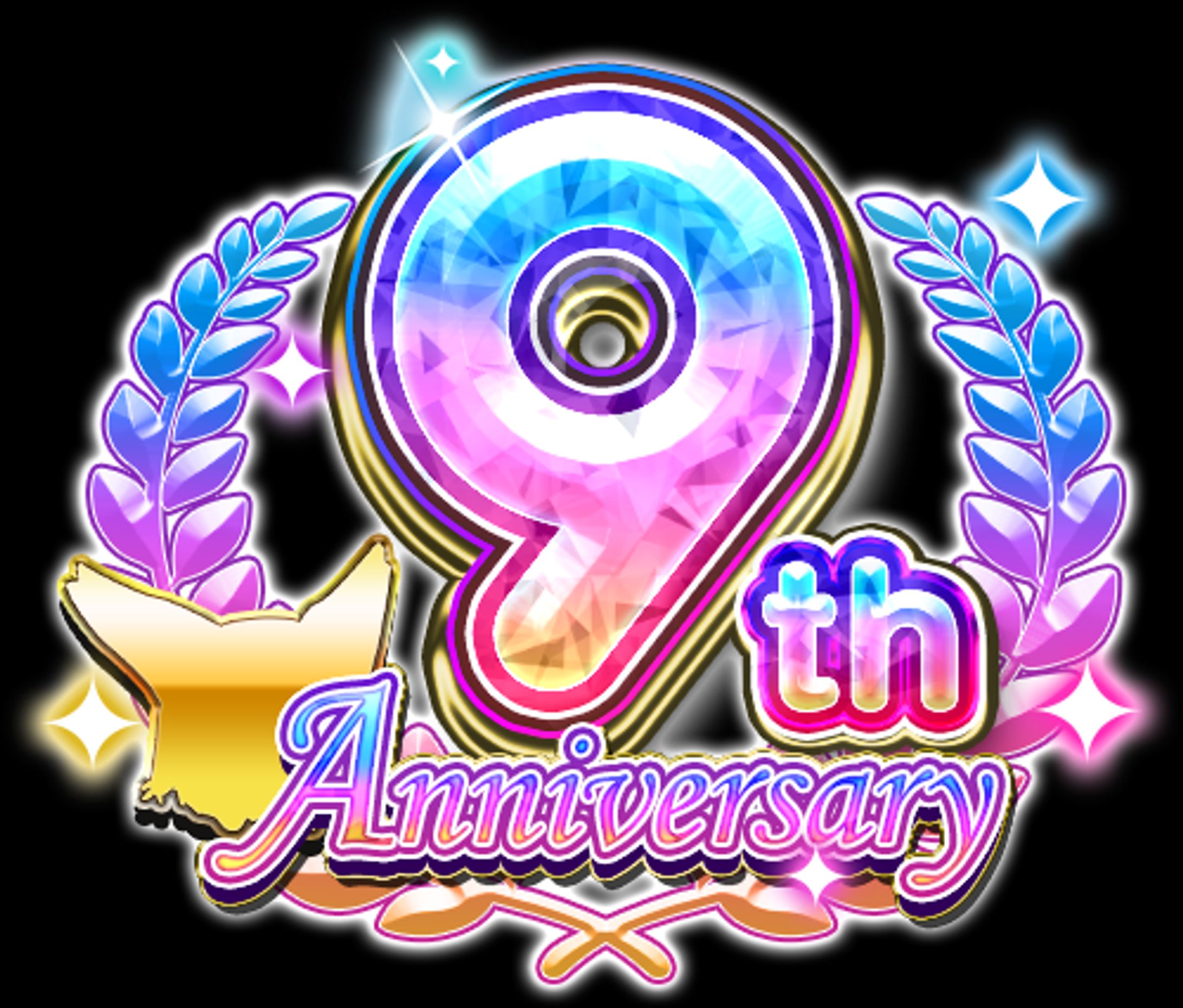 トーラム9周年ロゴ-1