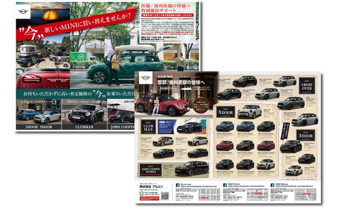 MINICooper販促A4チラシ